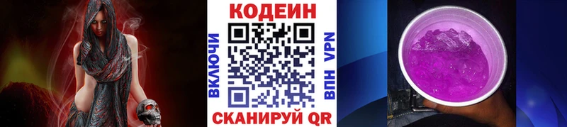 Кодеин напиток Lean (лин)  MEGA маркетплейс  Рудня  купить наркотики сайты 