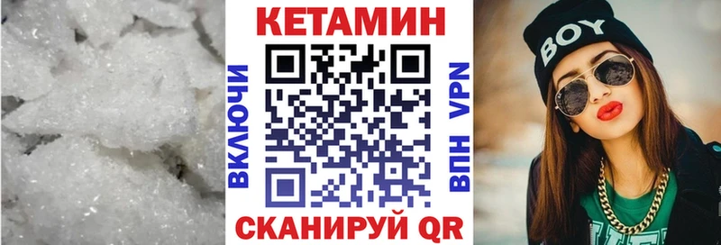 КЕТАМИН VHQ магазин Рудня