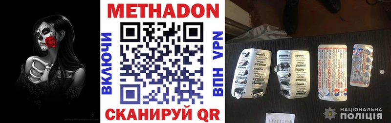 МЕТАДОН кристалл Рудня