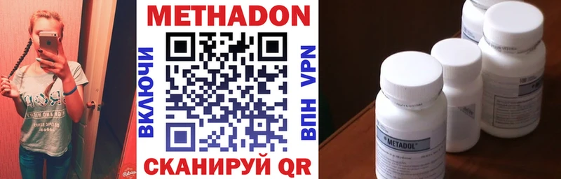 Метадон кристалл блэк спрут ONION Рудня хочу