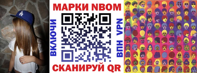 Марки 25I-NBOMe 1,5мг наркошоп Рудня